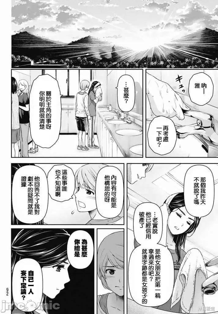 家有女友 家有女友第16卷.zip 第102页