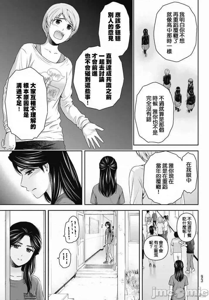 家有女友 家有女友第16卷.zip 第103页