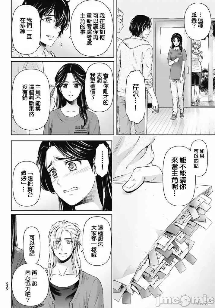 家有女友 家有女友第16卷.zip 第106页