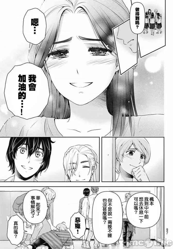 家有女友 家有女友第16卷.zip 第107页