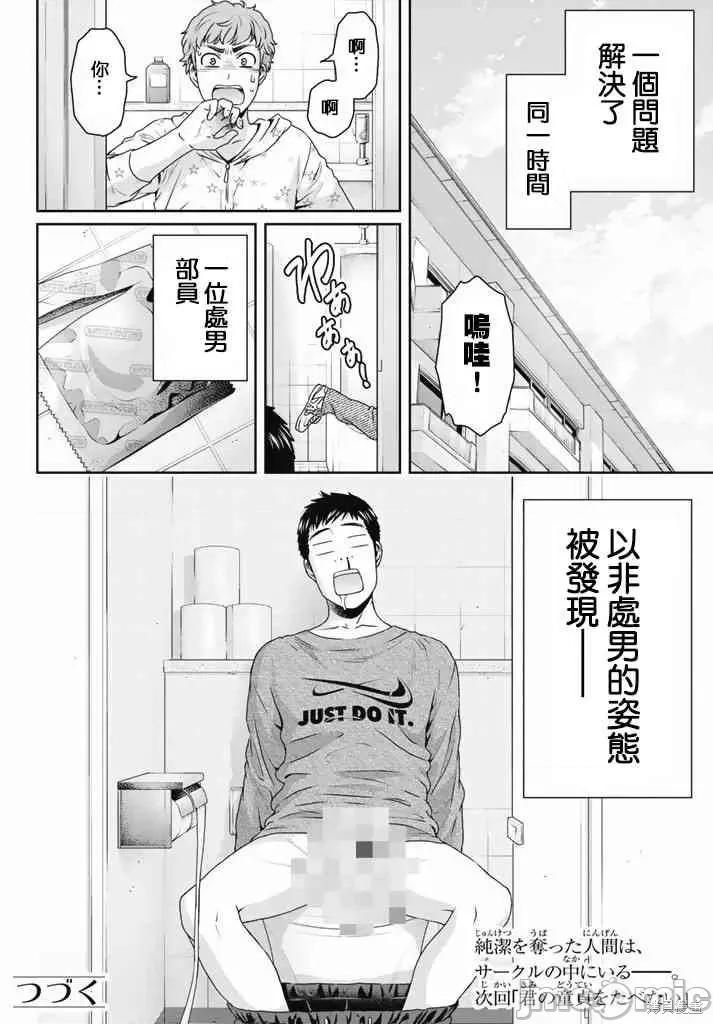 家有女友 家有女友第16卷.zip 第108页