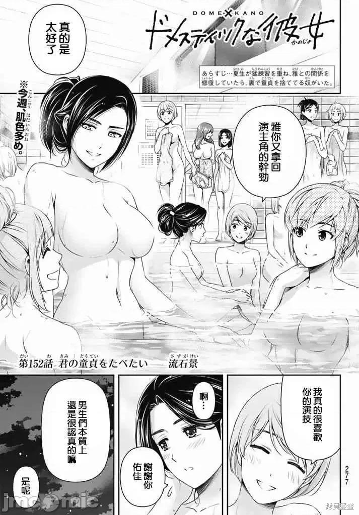 家有女友 家有女友第16卷.zip 第109页
