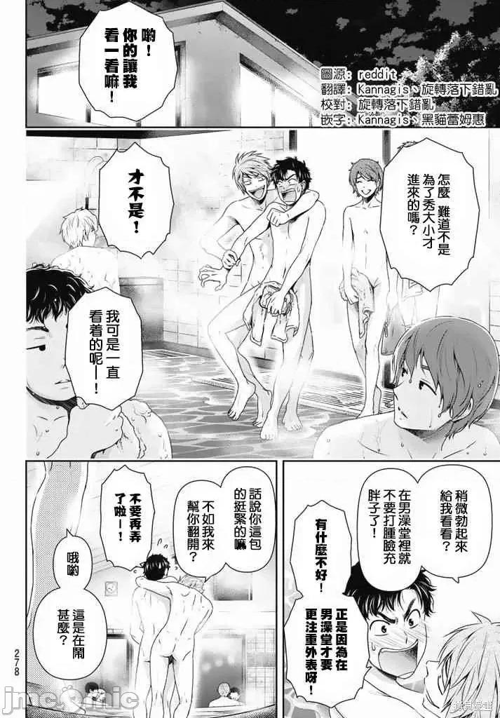 家有女友 家有女友第16卷.zip 第110页