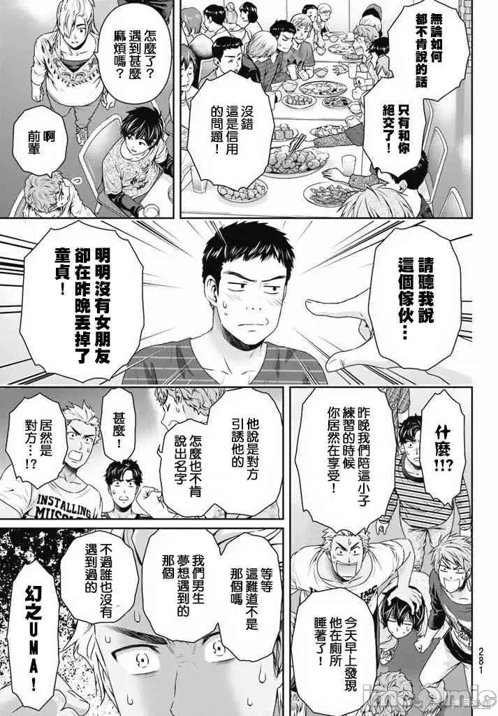 家有女友 家有女友第16卷.zip 第113页