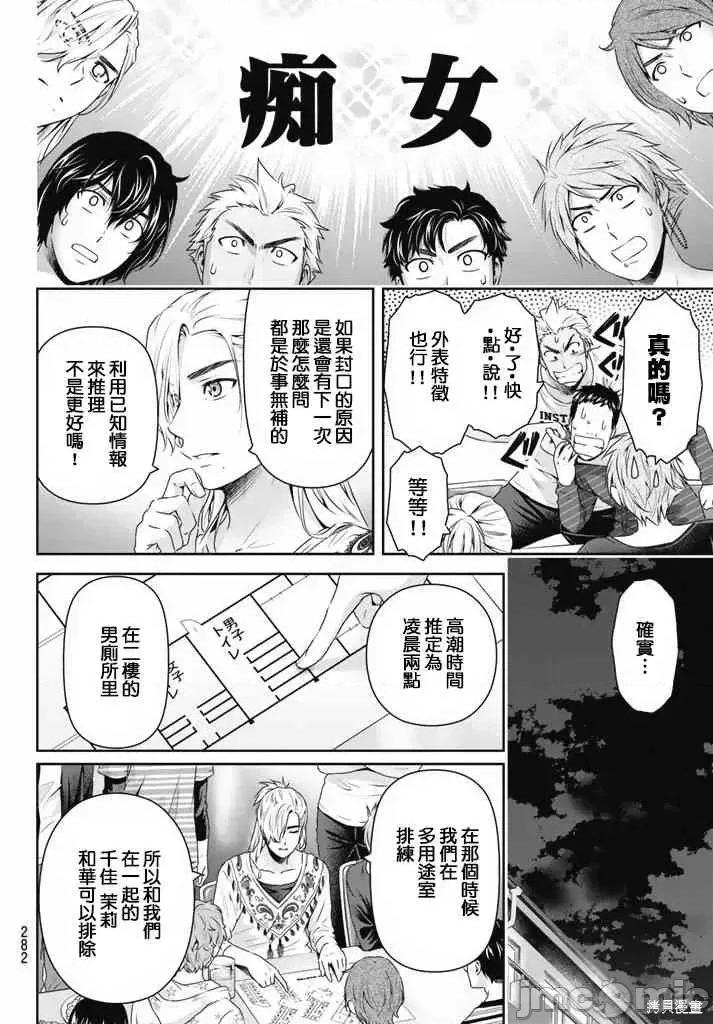 家有女友 家有女友第16卷.zip 第114页