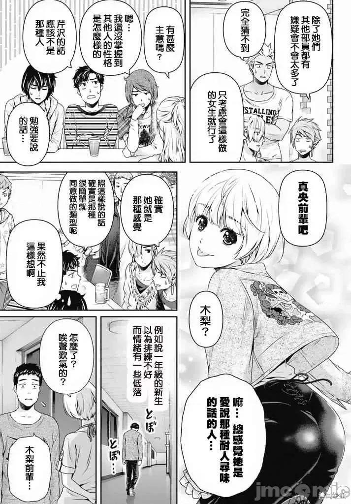 家有女友 家有女友第16卷.zip 第115页