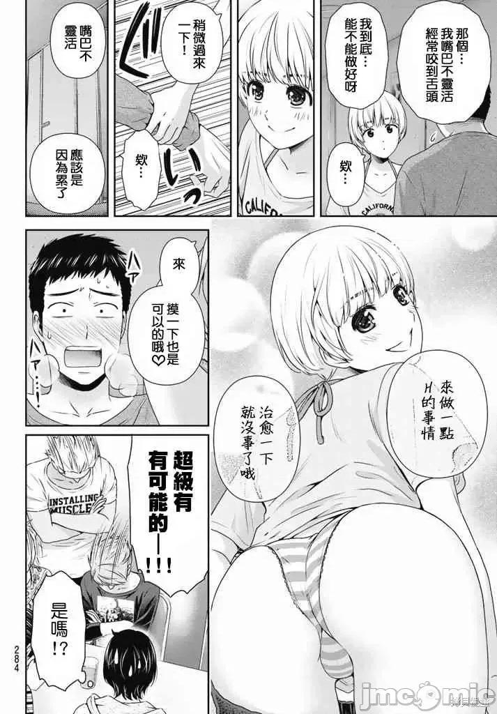 家有女友 家有女友第16卷.zip 第116页