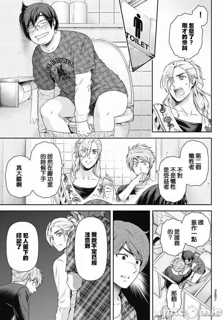 家有女友 家有女友第16卷.zip 第119页
