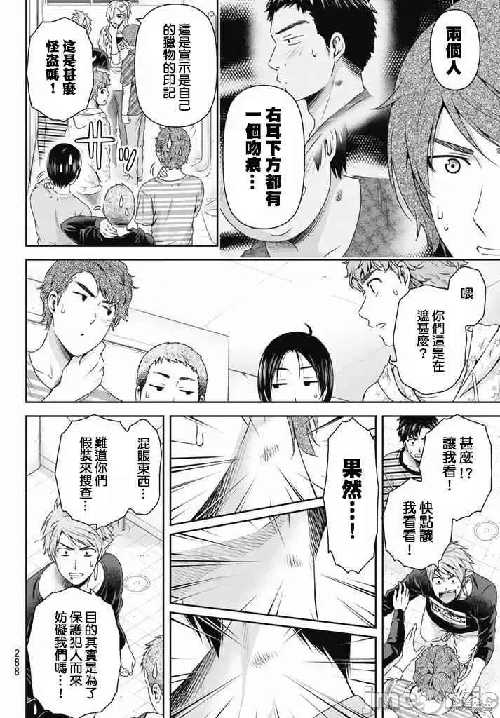 家有女友 家有女友第16卷.zip 第120页