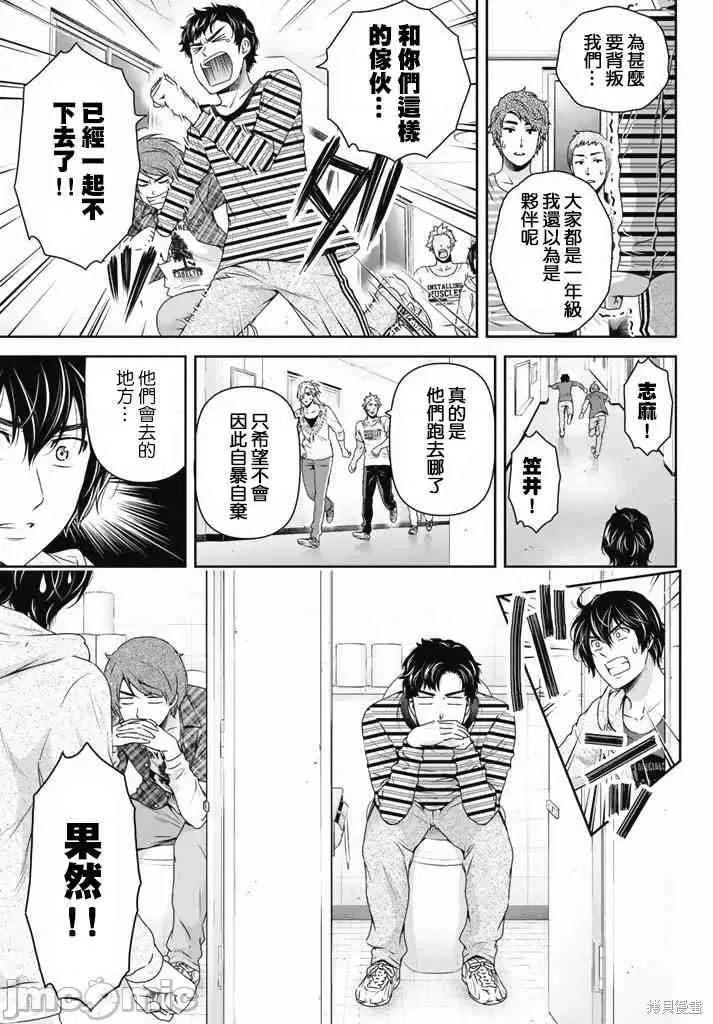 家有女友 家有女友第16卷.zip 第121页