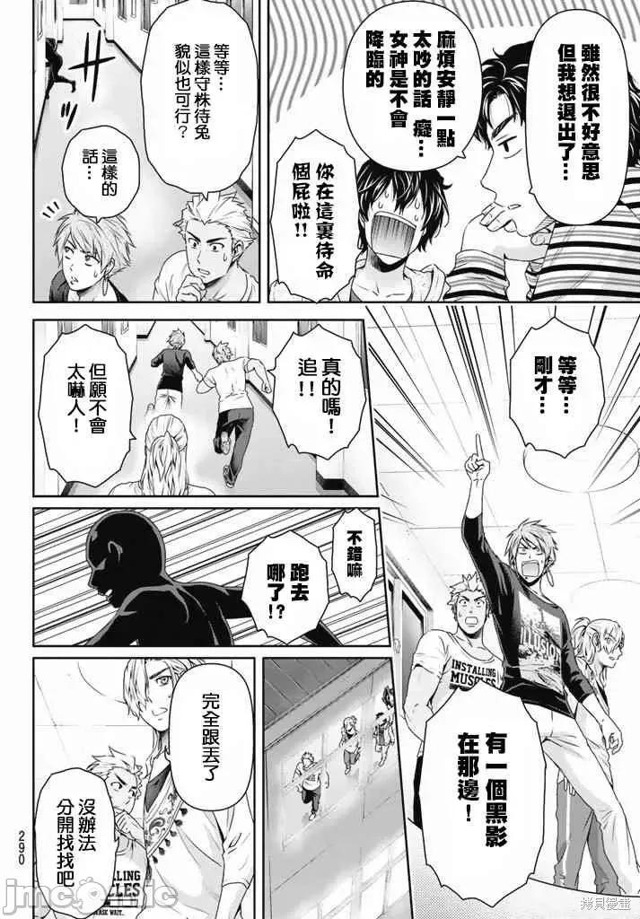家有女友 家有女友第16卷.zip 第122页
