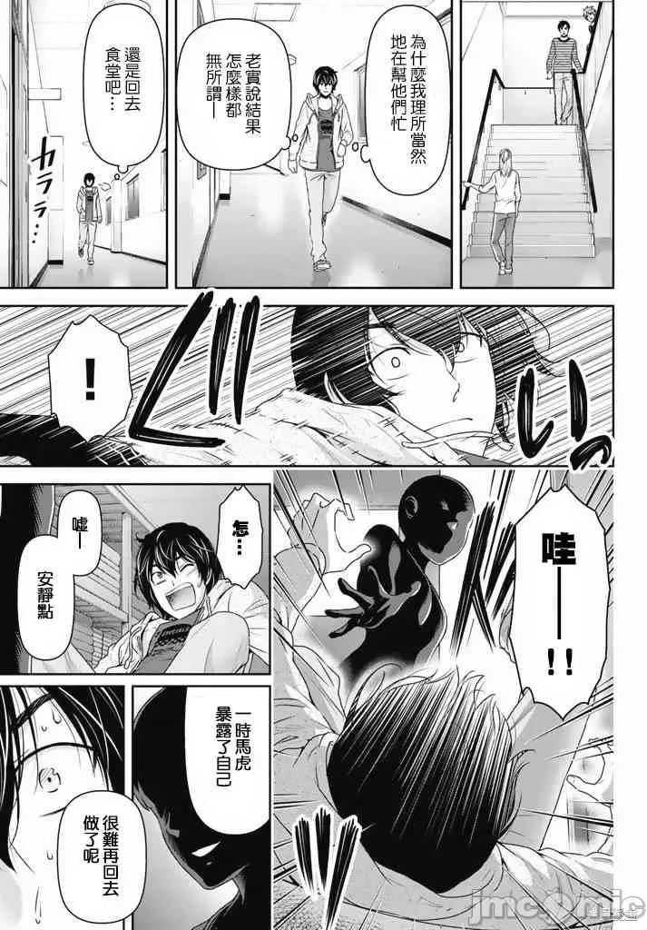 家有女友 家有女友第16卷.zip 第123页