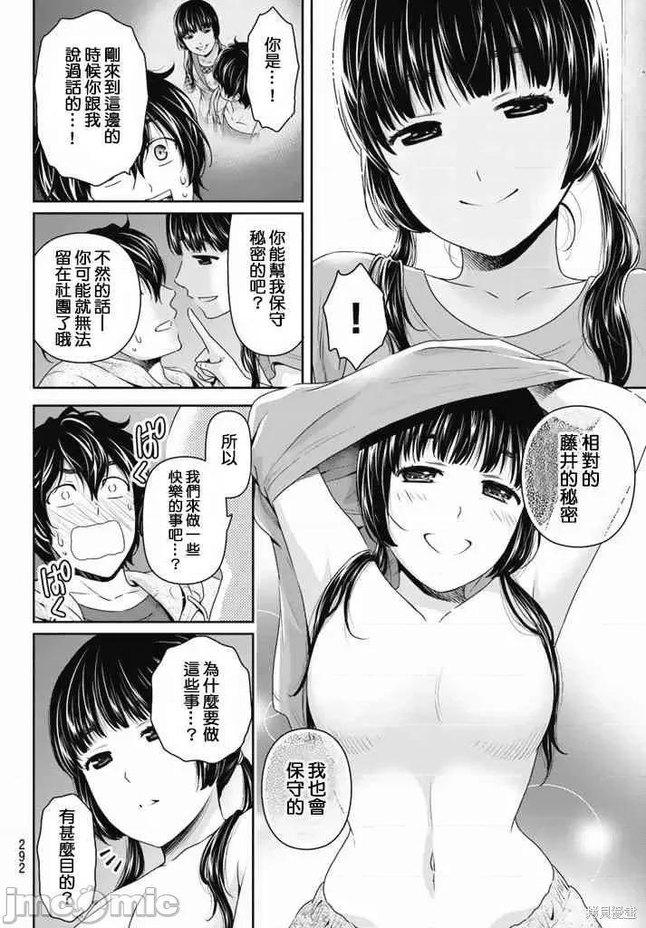 家有女友 家有女友第16卷.zip 第124页