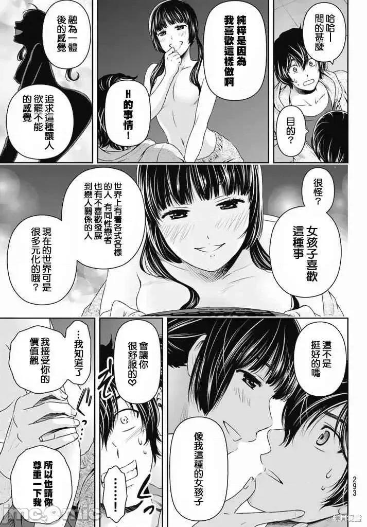家有女友 家有女友第16卷.zip 第125页