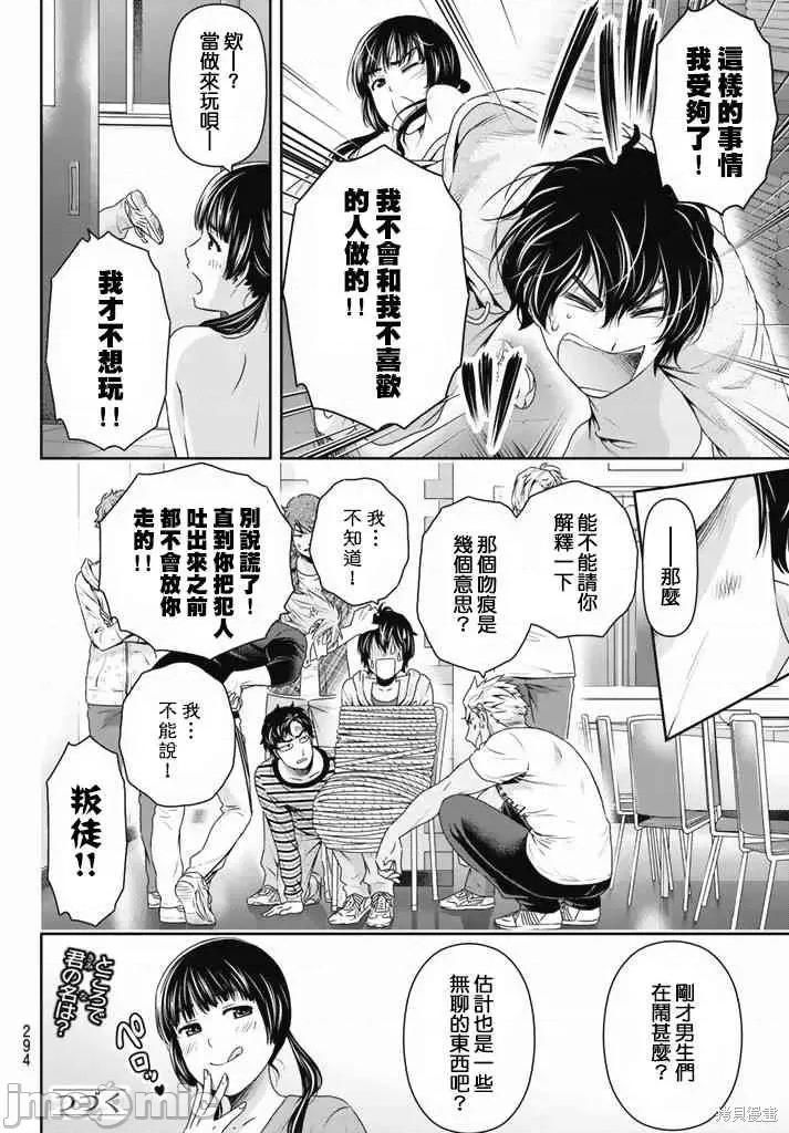 家有女友 家有女友第16卷.zip 第126页