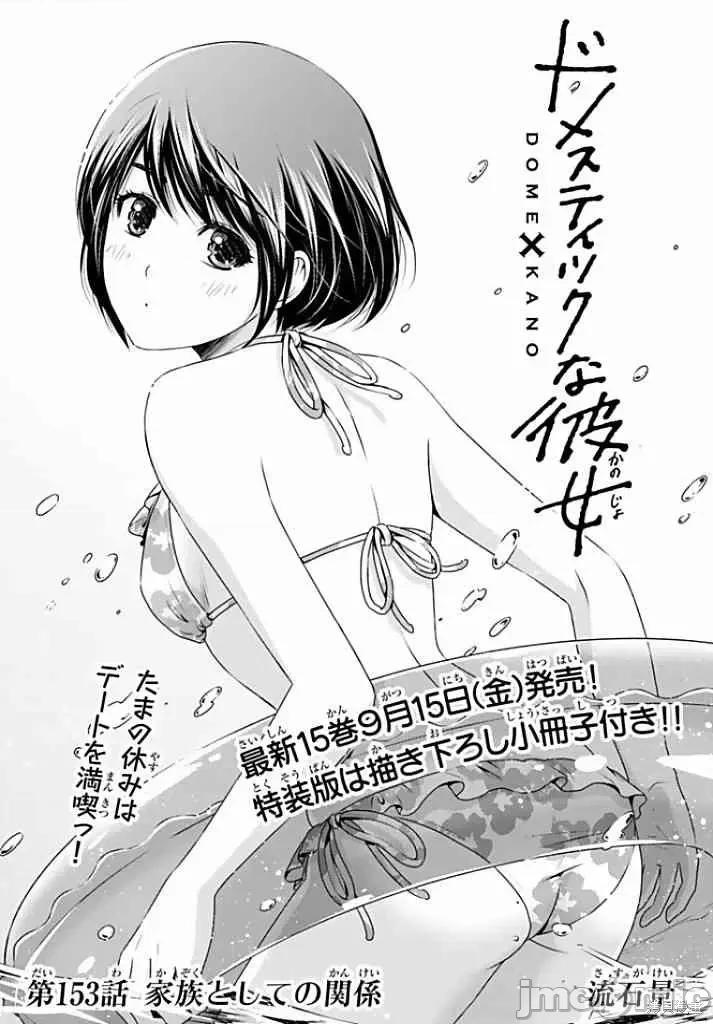 家有女友 家有女友第16卷.zip 第127页