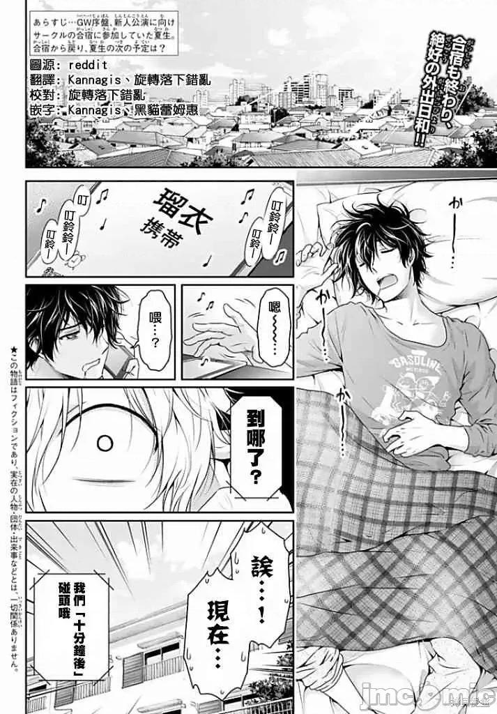 家有女友 家有女友第16卷.zip 第128页
