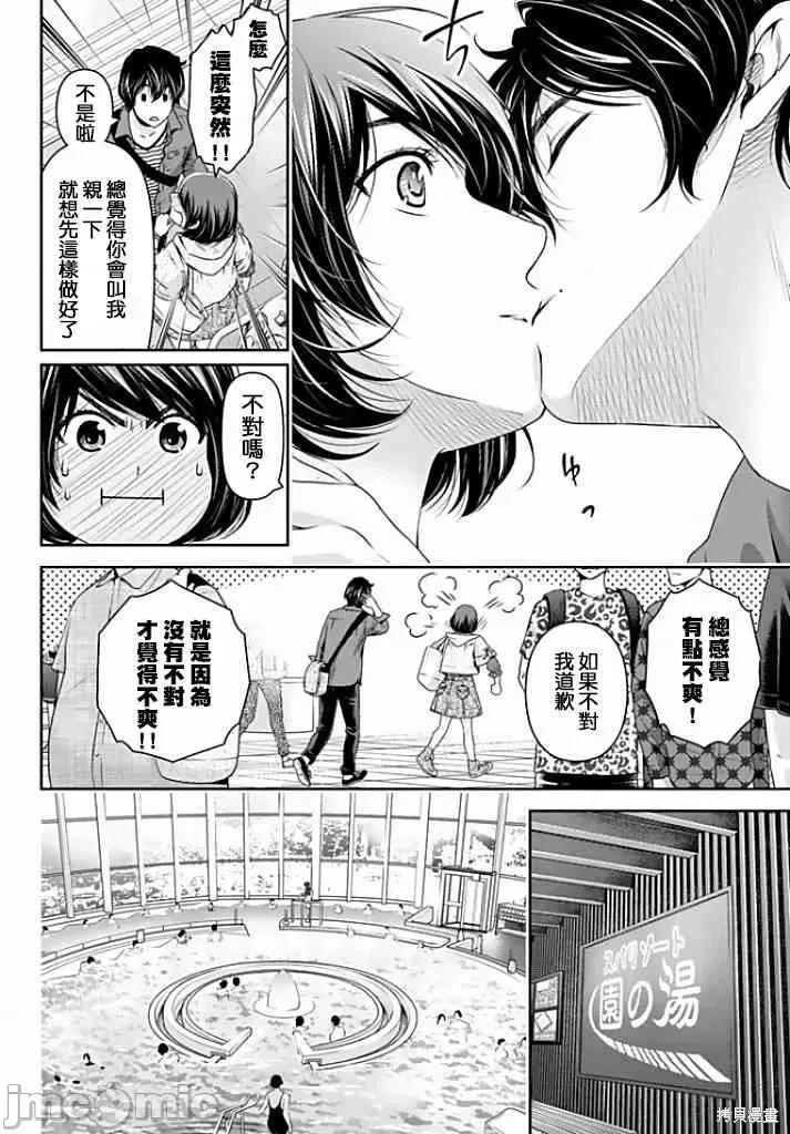 家有女友 家有女友第16卷.zip 第130页