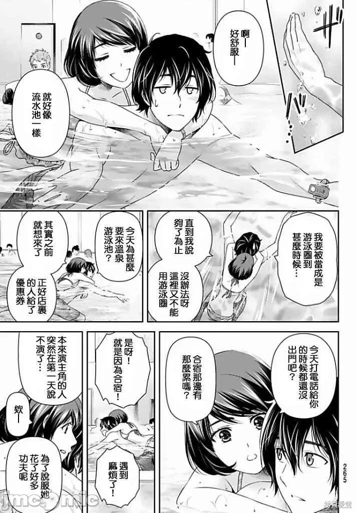 家有女友 家有女友第16卷.zip 第131页
