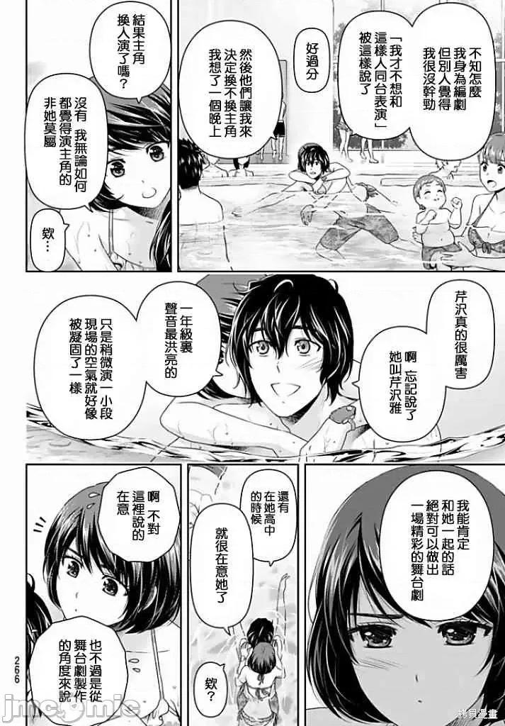 家有女友 家有女友第16卷.zip 第132页