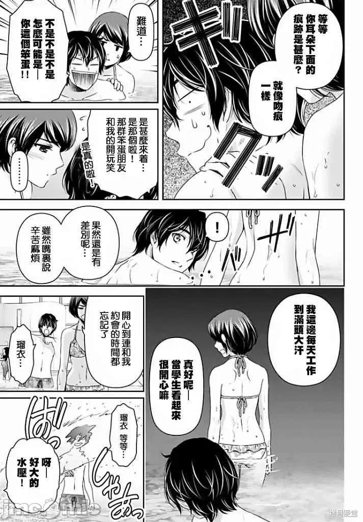 家有女友 家有女友第16卷.zip 第133页
