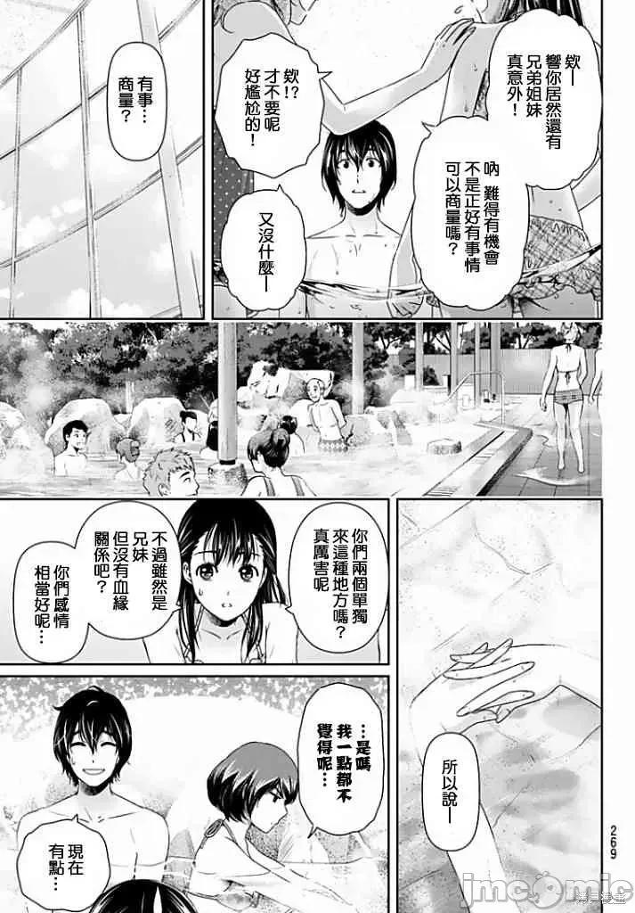 家有女友 家有女友第16卷.zip 第135页