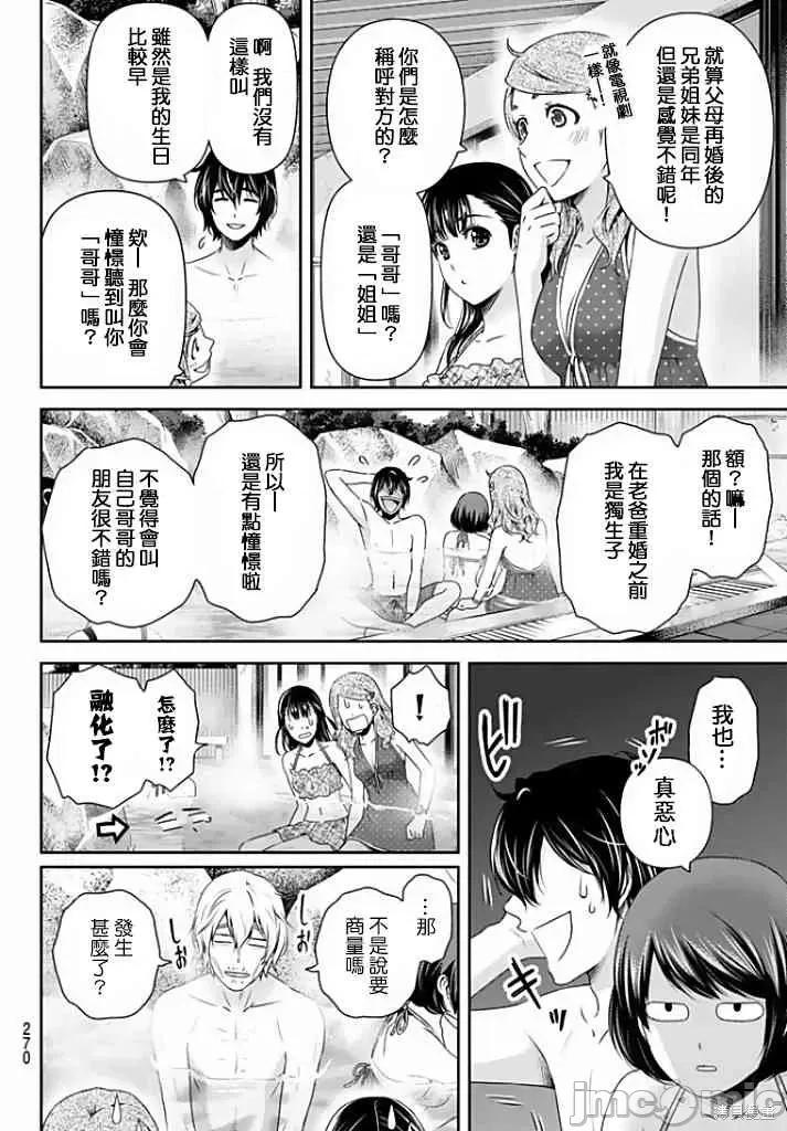 家有女友 家有女友第16卷.zip 第136页