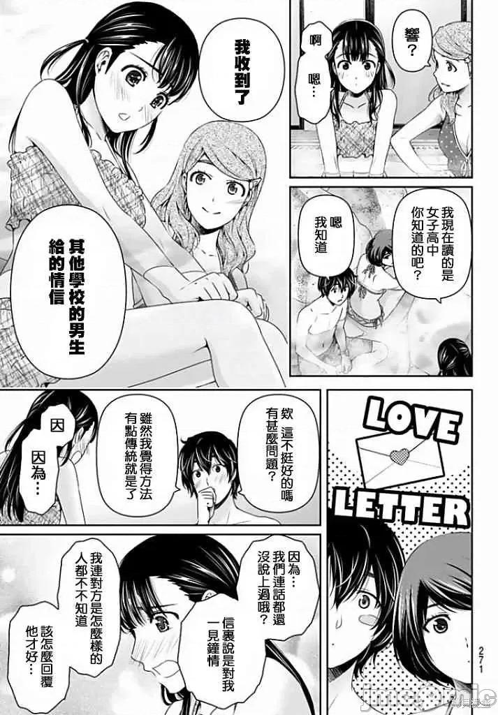 家有女友 家有女友第16卷.zip 第137页
