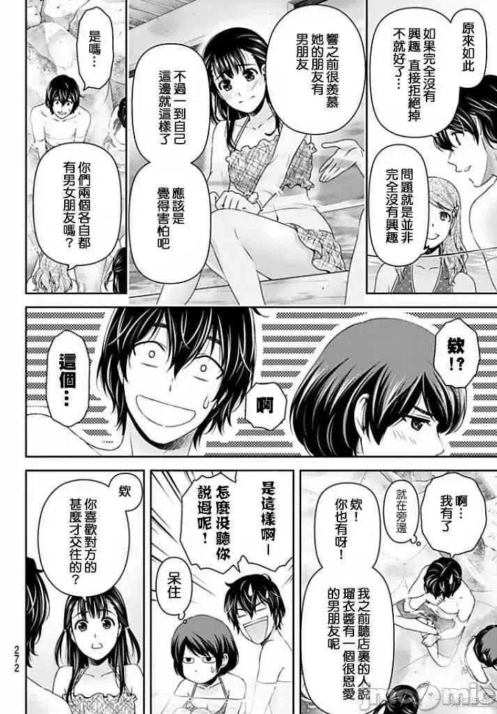 家有女友 家有女友第16卷.zip 第138页