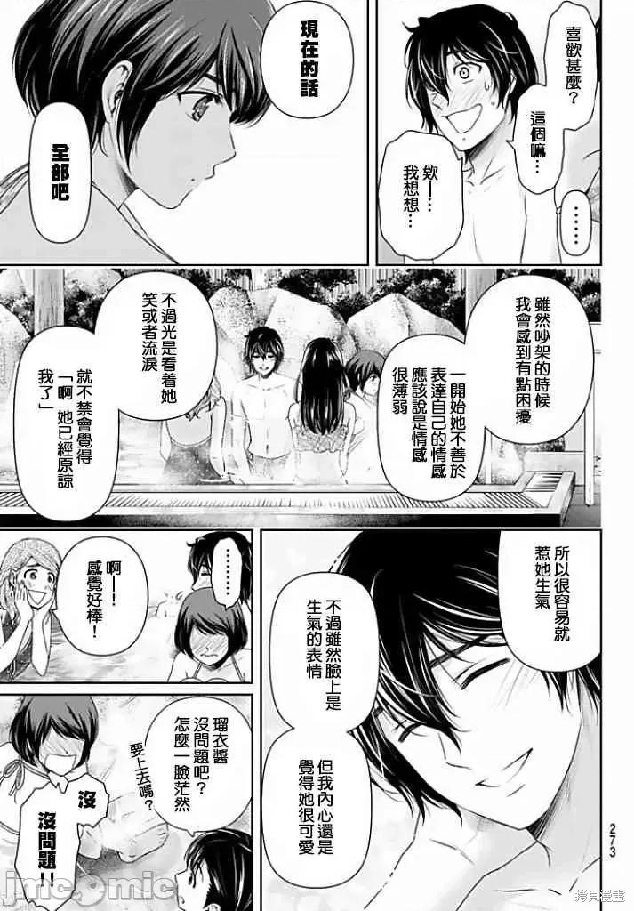 家有女友 家有女友第16卷.zip 第139页