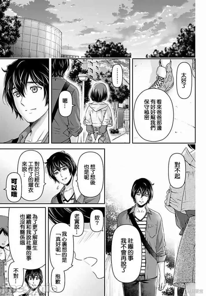 家有女友 家有女友第16卷.zip 第141页