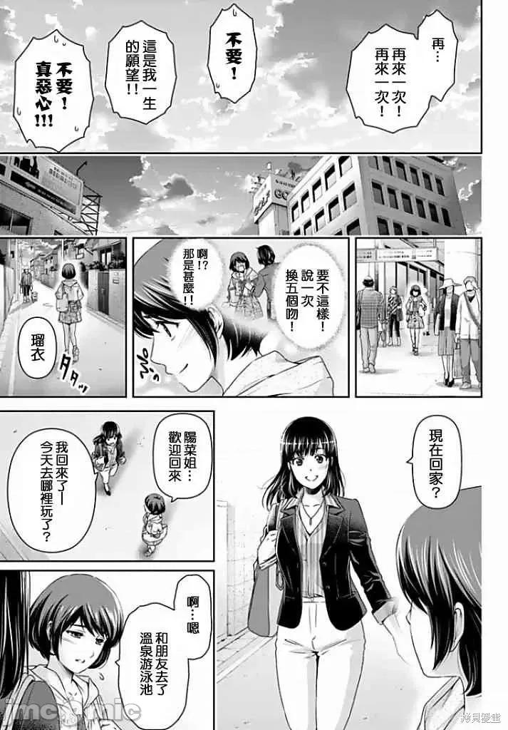 家有女友 家有女友第16卷.zip 第143页