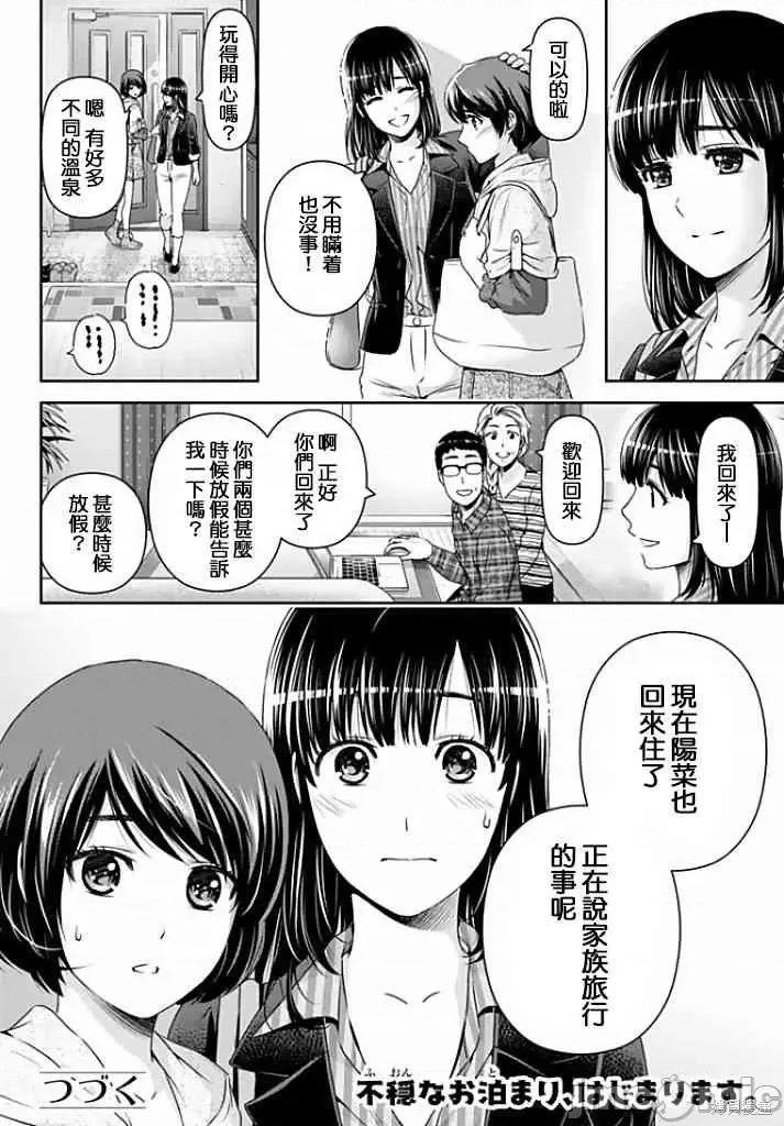 家有女友 家有女友第16卷.zip 第144页