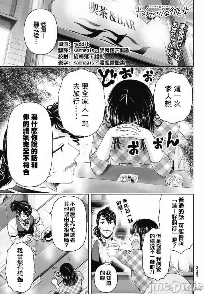 家有女友 家有女友第16卷.zip 第145页
