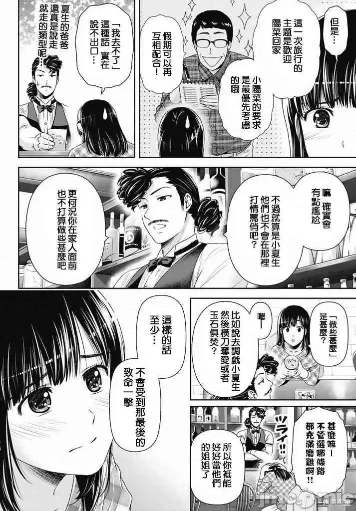 家有女友 家有女友第16卷.zip 第146页