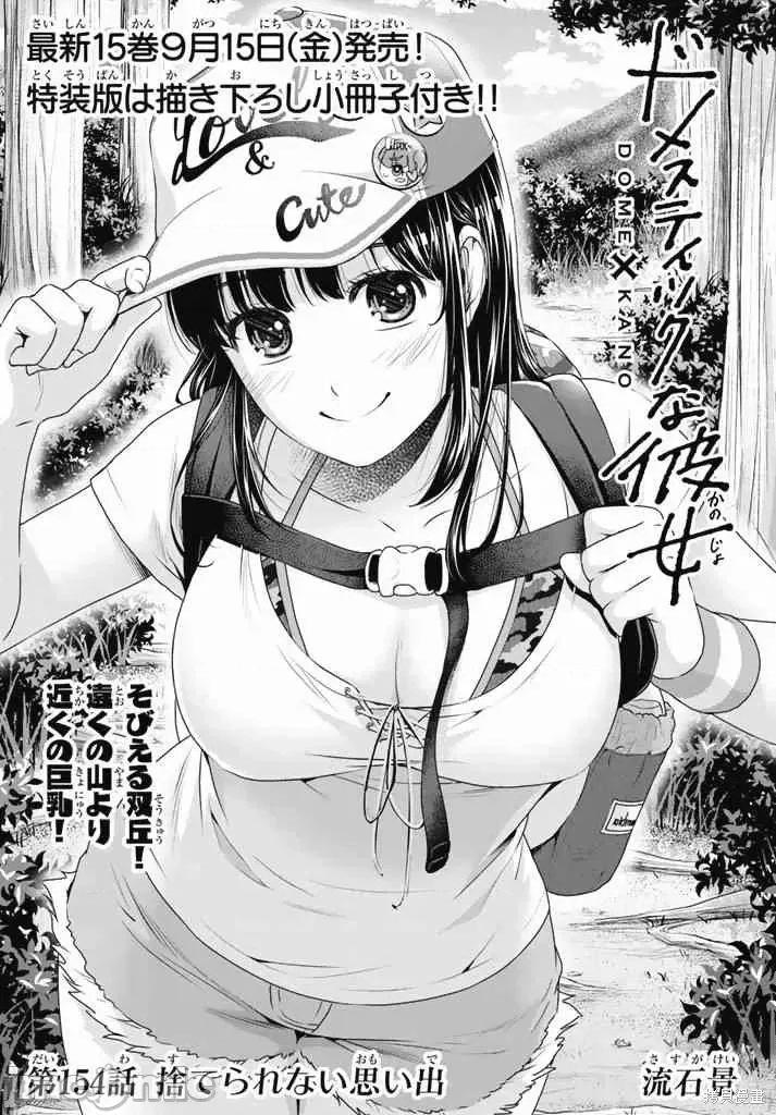 家有女友 家有女友第16卷.zip 第147页