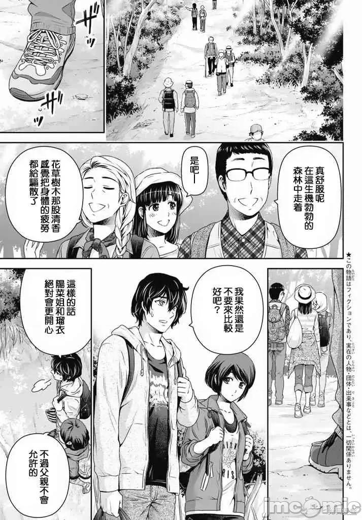 家有女友 家有女友第16卷.zip 第149页