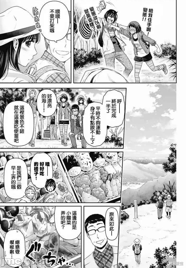 家有女友 家有女友第16卷.zip 第151页