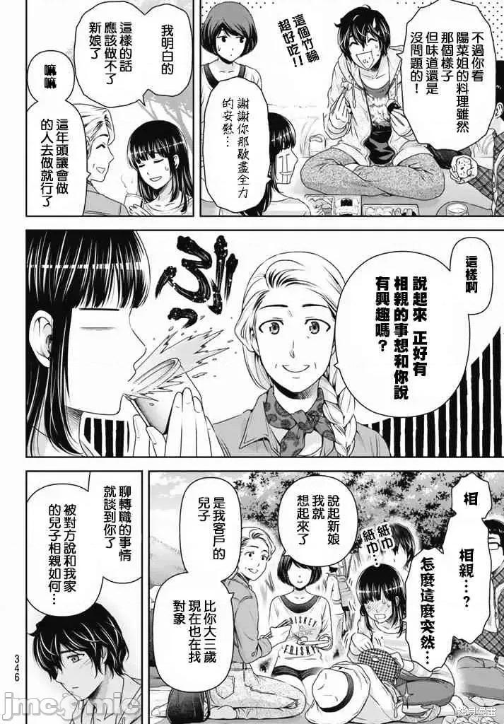 家有女友 家有女友第16卷.zip 第152页