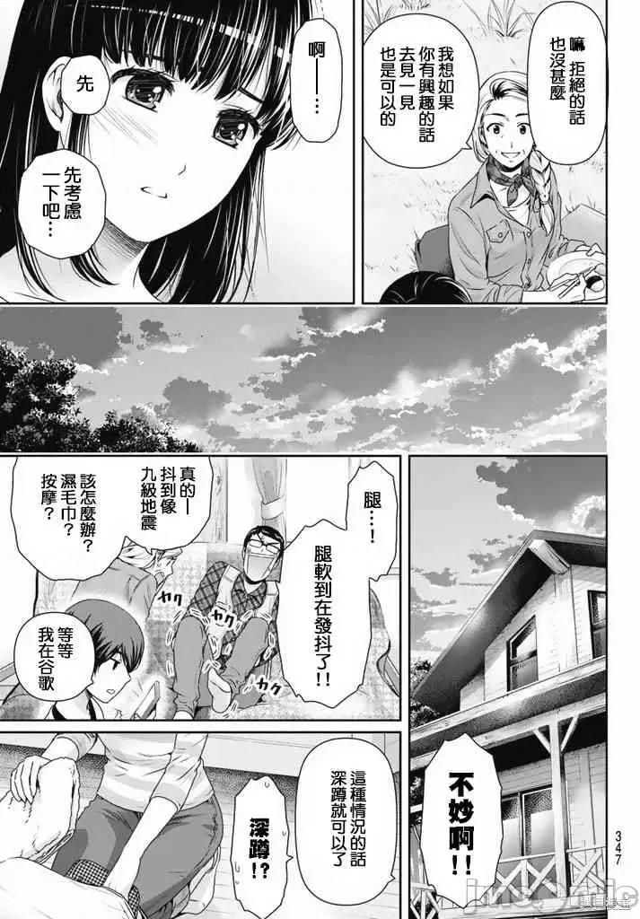 家有女友 家有女友第16卷.zip 第153页