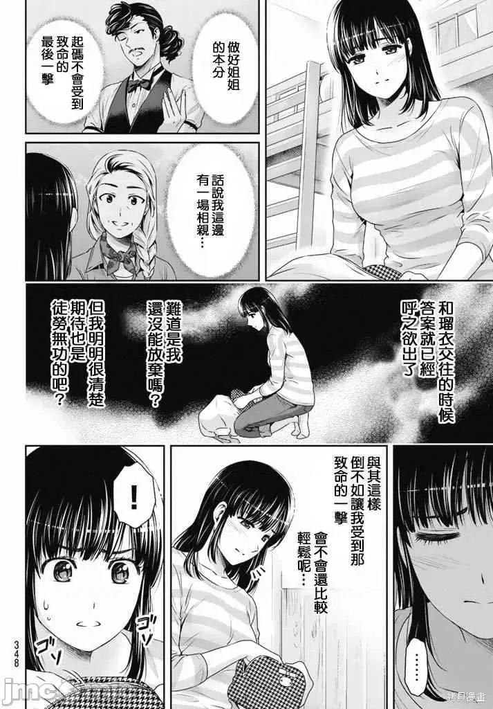家有女友 家有女友第16卷.zip 第154页