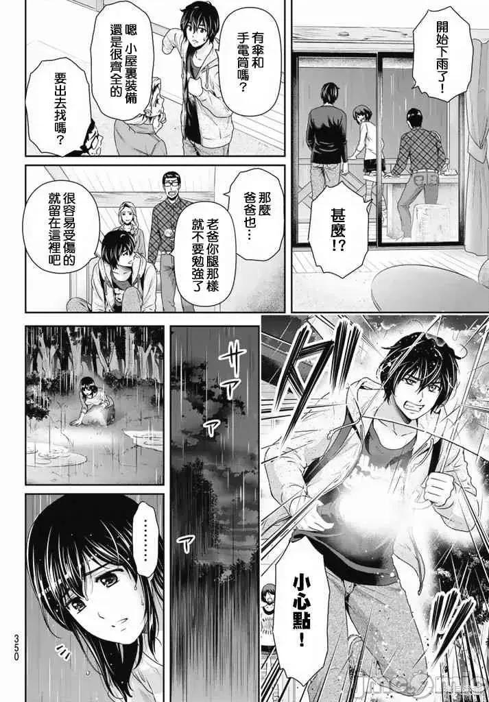 家有女友 家有女友第16卷.zip 第156页