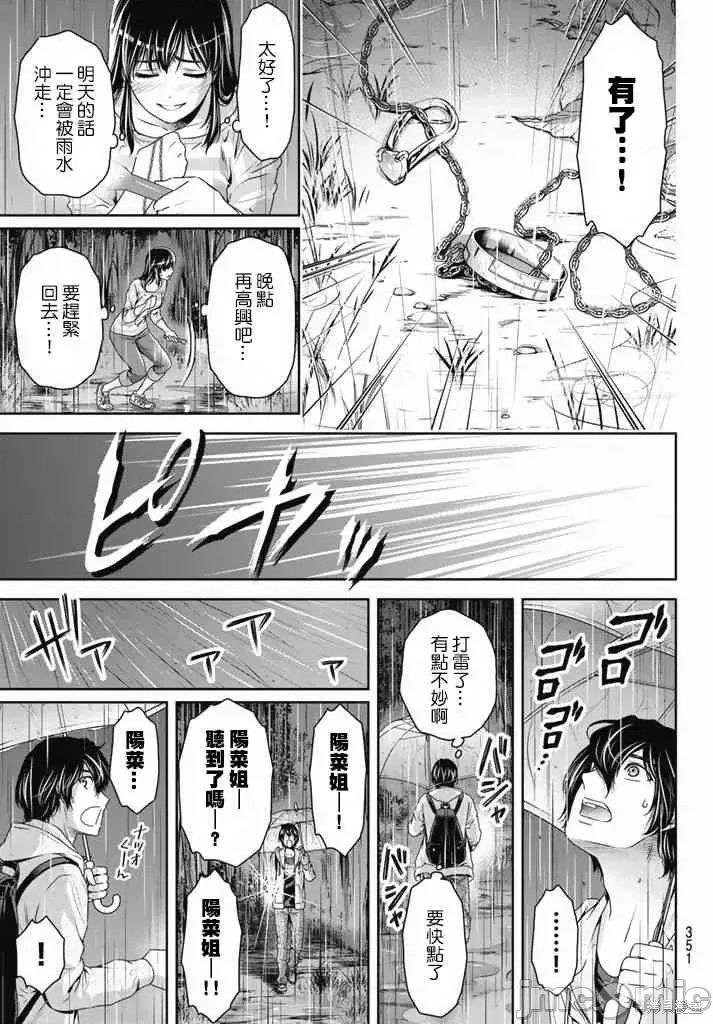 家有女友 家有女友第16卷.zip 第157页
