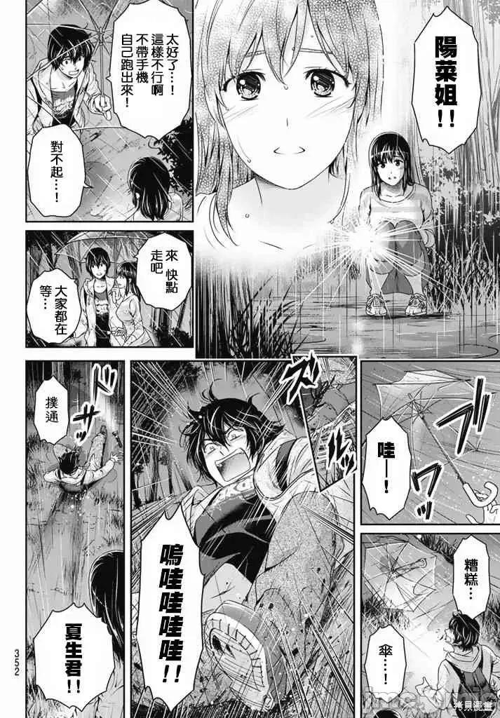 家有女友 家有女友第16卷.zip 第158页