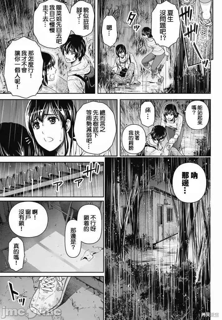 家有女友 家有女友第16卷.zip 第159页