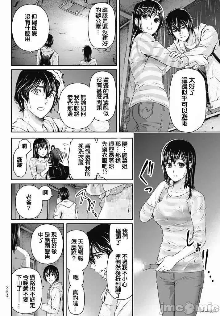 家有女友 家有女友第16卷.zip 第160页