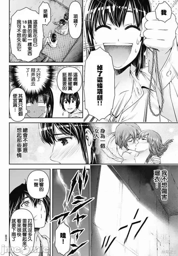 家有女友 家有女友第16卷.zip 第168页