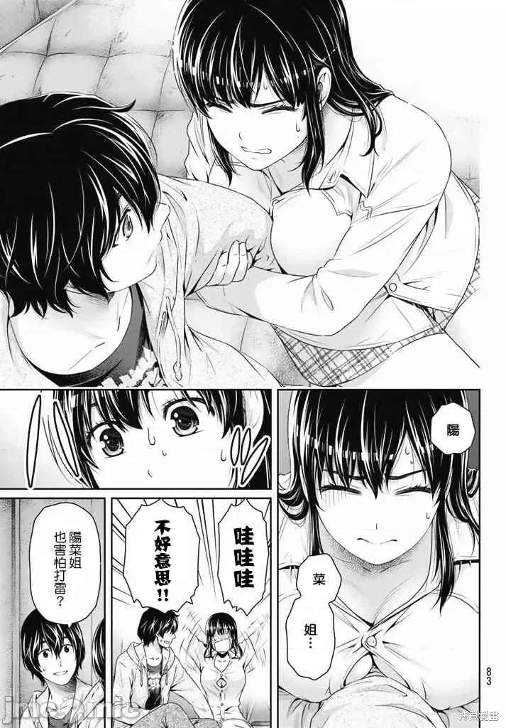 家有女友 家有女友第16卷.zip 第169页