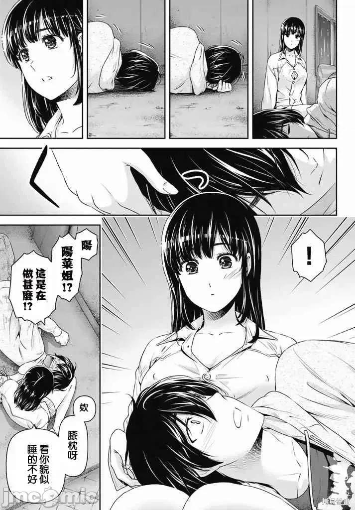 家有女友 家有女友第16卷.zip 第175页