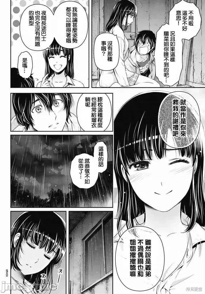 家有女友 家有女友第16卷.zip 第176页